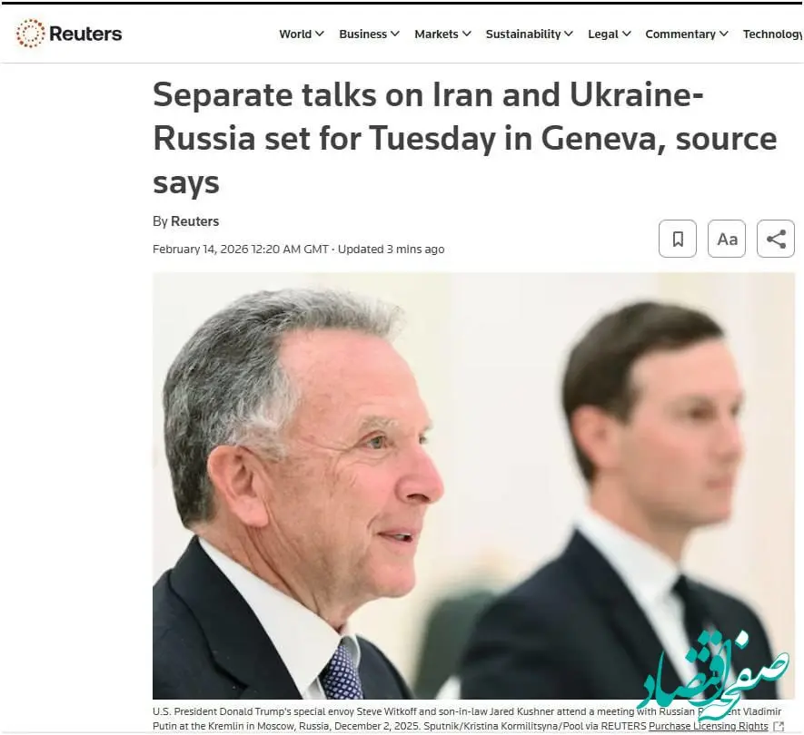 آیا ایران و آمریکا سه‌شنبه در ژنو دیدار می‌کنند؟ جزئیات نشست احتمالی چیست؟