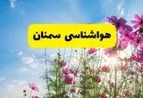 هواشناسی سمنان ۲۴ ساعت آینده | پیش بینی وضعیت آب و هوا سمنان فردا شنبه ۳ خرداد ۱۴۰۴ + آب و هوای استان سمنان
