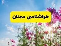 هواشناسی سمنان ۲۴ ساعت آینده | پیش بینی وضعیت آب و هوا سمنان فردا شنبه ۳ خرداد ۱۴۰۴ + آب و هوای استان سمنان