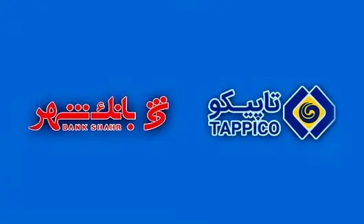 افزایش تعاملات میان بانک شهر و تاپیکو در آینده نزدیک