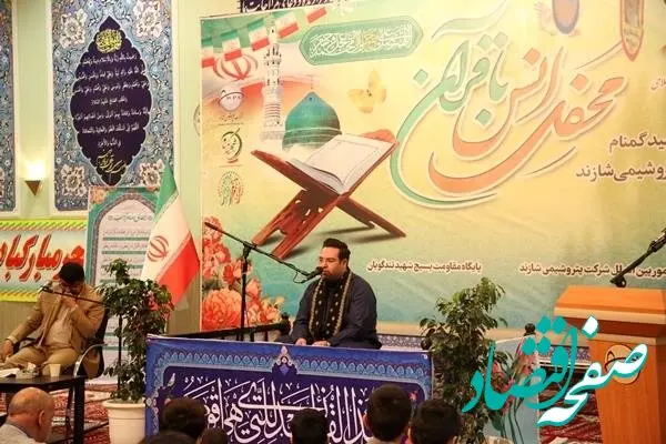 برگزاری مراسم معنوی محفل انس با قرآن کریم