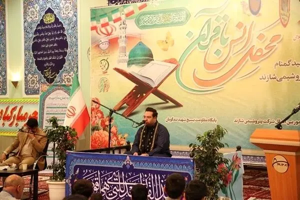 برگزاری مراسم معنوی محفل انس با قرآن کریم