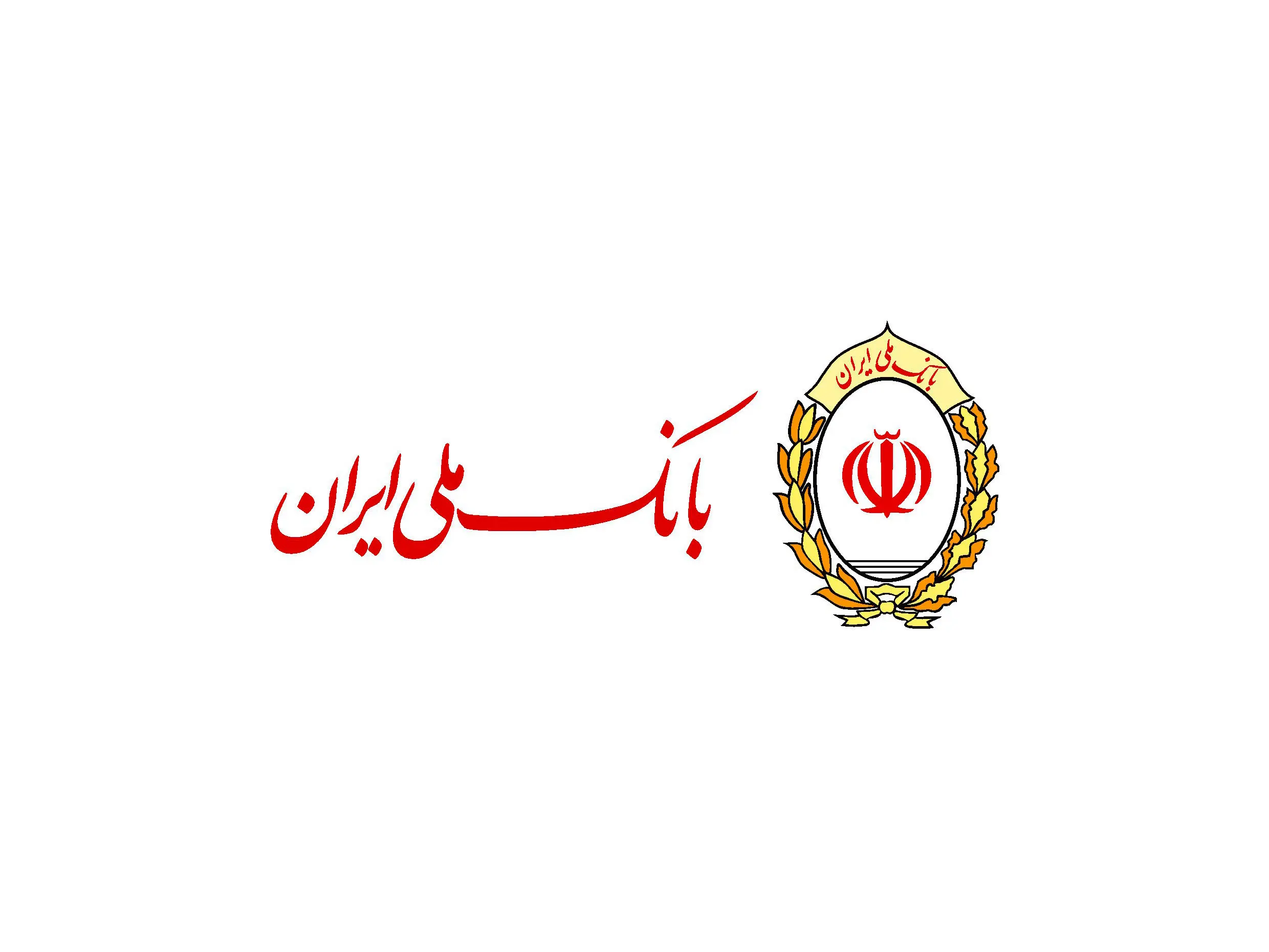 گامی بزرگ در جهت تحقق اهداف حاکمیت شرکتی در بانک ملی ایران