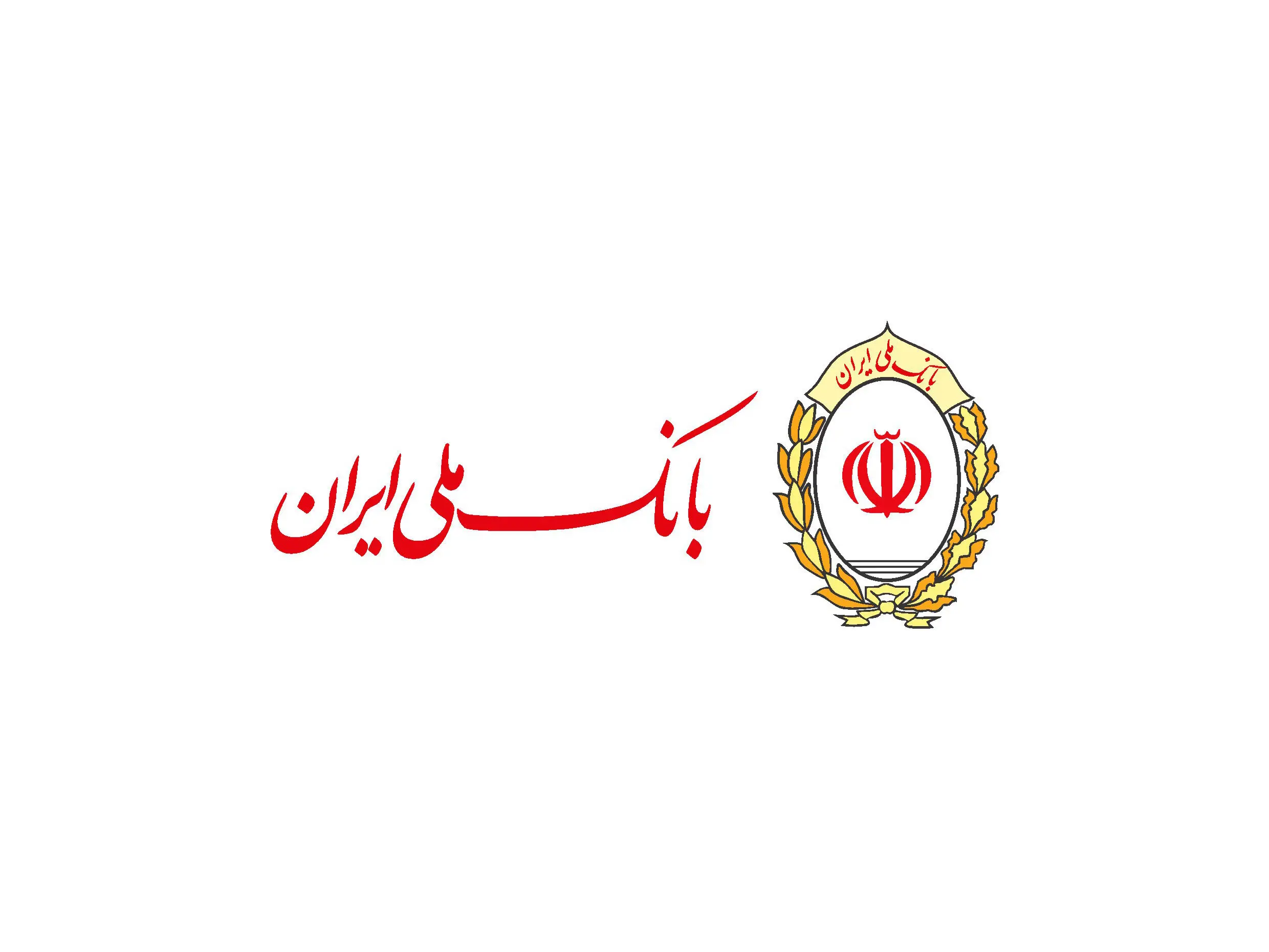 گامی بزرگ در جهت تحقق اهداف حاکمیت شرکتی در بانک ملی ایران