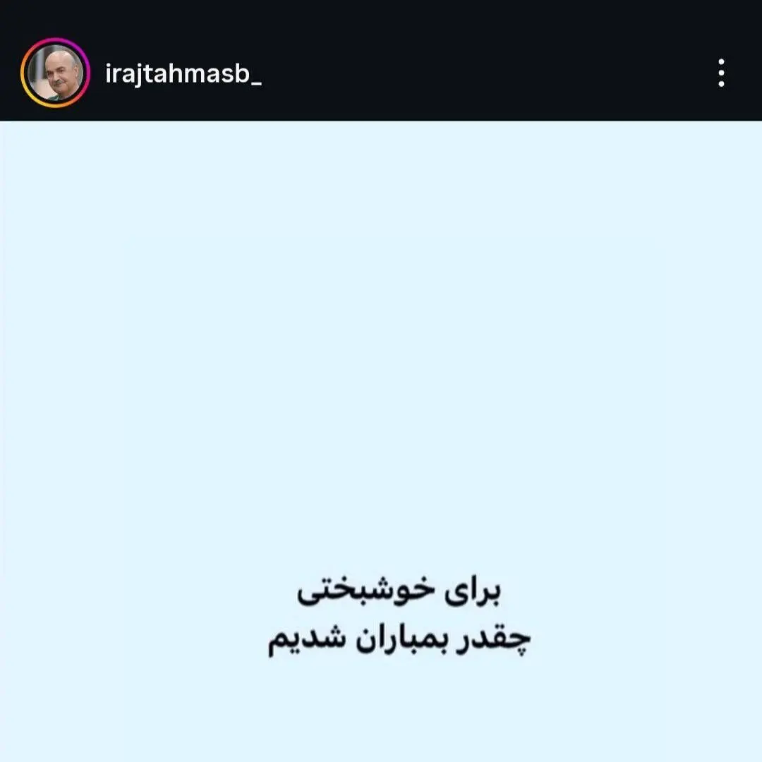 واکنش ایرج طهماسب به حمله ترامپ به دبستان دختران میناب