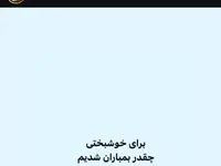 واکنش ایرج طهماسب به حمله ترامپ به دبستان دختران میناب