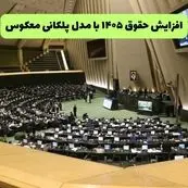  تمرکز بودجه بر حداقل‌بگیران، مهار فشار معیشتی و بازتوزیع عادلانه افزایش‌ها