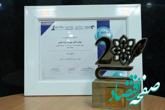 بانک سینا موفق به کسب تندیس مدیریت انتشارات رسانه‌ای شد