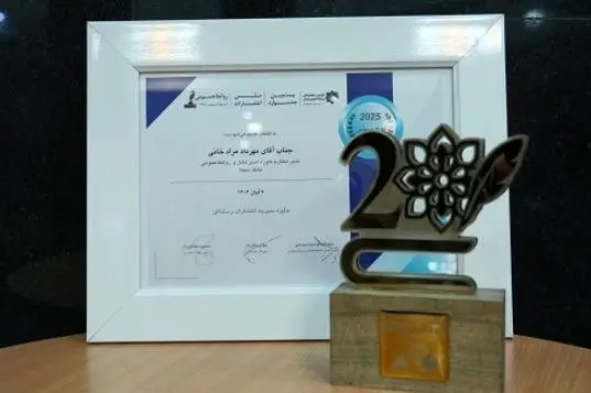 بانک سینا موفق به کسب تندیس مدیریت انتشارات رسانهای شد