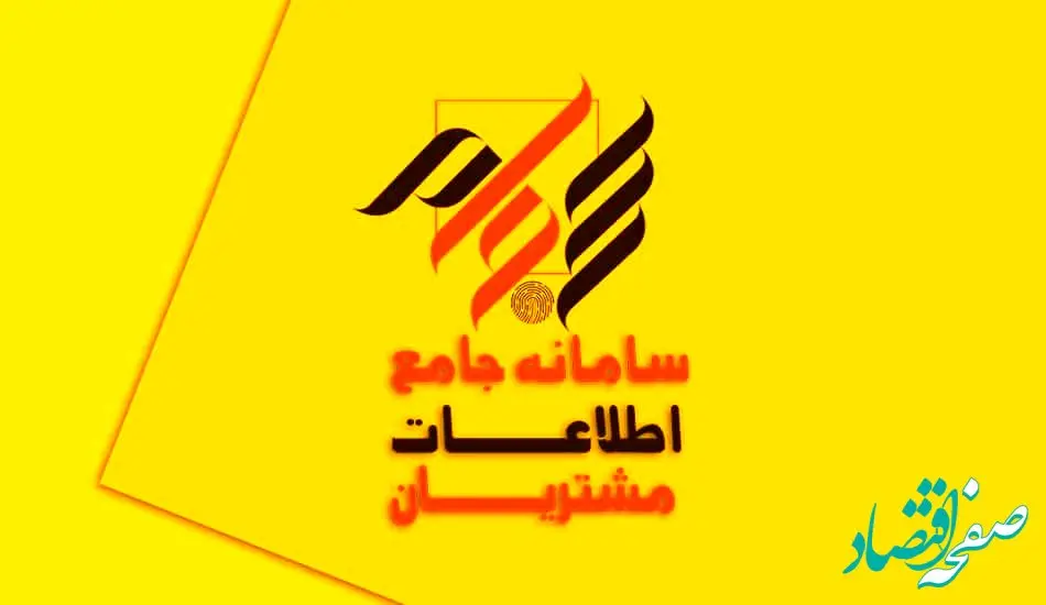 سهامداران سجام به مرز ۴۷ میلیون نفر رسید/ کدام استان‌ها بیشترین ثبت‌نامی را داشتند؟