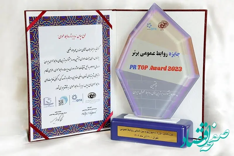 محمد جواد خلیلی به عنوان«مدیر برتر روابط عمومی»کشورانتخاب شد