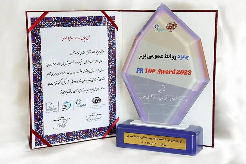 محمد جواد خلیلی به عنوان«مدیر برتر روابط عمومی»کشورانتخاب شد