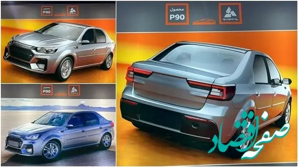 قیمت خودروهای سایپا امروز شنبه ۲۵ بهمن ۱۴۰۴؛ افزایش قیمت در شاهین و اطلس؛ افت محدود در کوییک