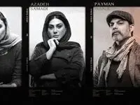 سریال افعی تهران چند قسمت است؟
