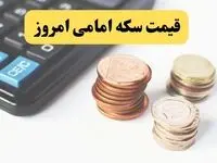 قیمت سکه | قیمت طلا ۱۸ عیار | قیمت دلار | قیمت سکه امامی امروز پنجشنبه ۲۵ اردیبهشت ماه ۱۴۰۴ + جدول