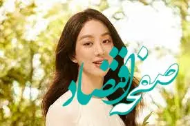 عکس های واقعی جونگ ریو وون بازیگر نقش پرنسس جا میونگ در جومونگ 3