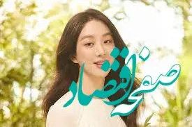 عکس های واقعی جونگ ریو وون بازیگر نقش پرنسس جا میونگ در جومونگ 3