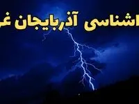 پیش بینی هواشناسی ارومیه طی ۲۴ ساعت آینده | پیش بینی وضعیت آب و هوا آذربایجان غربی فردا شنبه ۱۱ اسفند ۱۴۰۳ | آب و هوای آذربایجان غربی