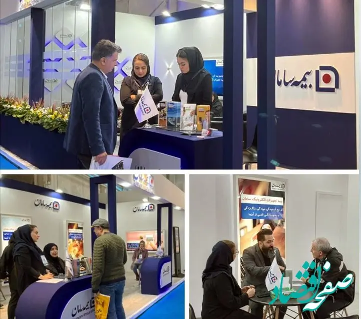 حضور موثر بیمه سامان در بیست و چهارمین نمایشگاه تلکام