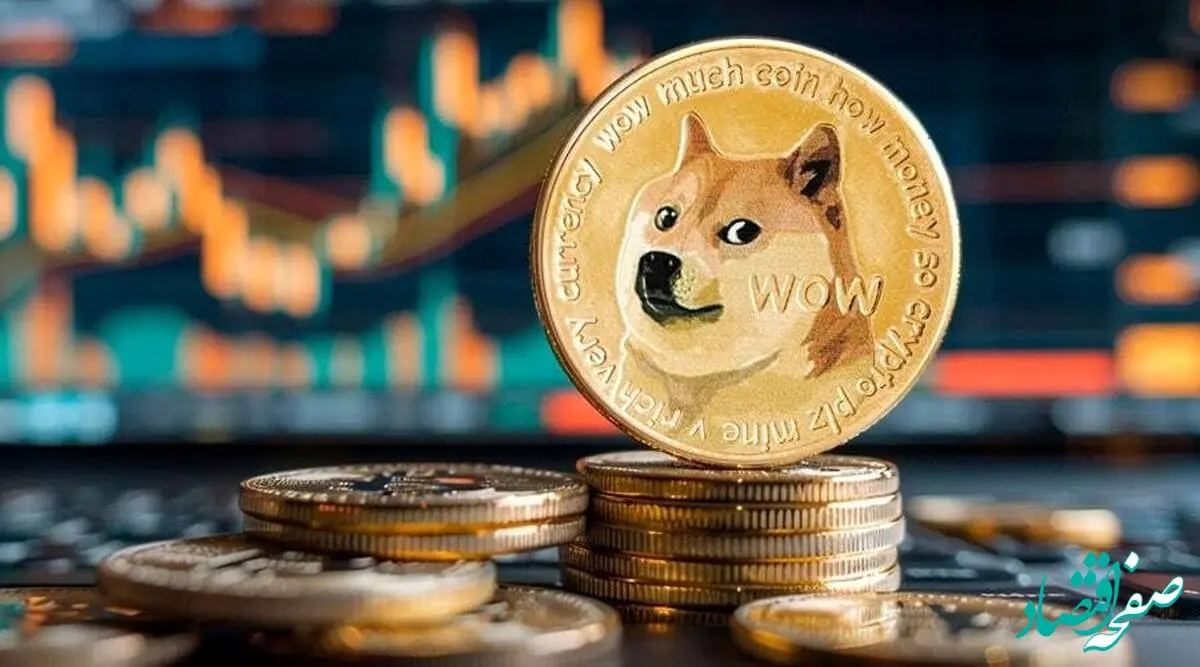 آخرین قیمت دوج کوین امروز سه‌شنبه ۱۱ دی ۱۴۰۳