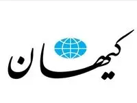 احتمال خطر برای ترامپ پس از پایان مأموریتش از نگاه اسرائیل