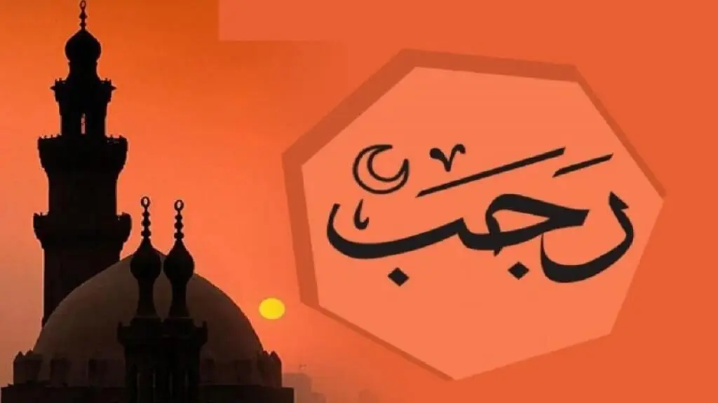 اول ماه رجب ۱۴۰۲ چه روزی است؟ + اعمال روز و شب ماه رجب