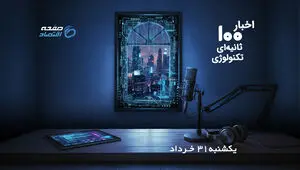 از ویندوز ۱۱ تا اختلال بانکی؛ مرور مهم‌ترین خبرهای فناوری روز