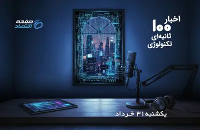 از ویندوز ۱۱ تا اختلال بانکی؛ مرور مهم‌ترین خبرهای فناوری روز