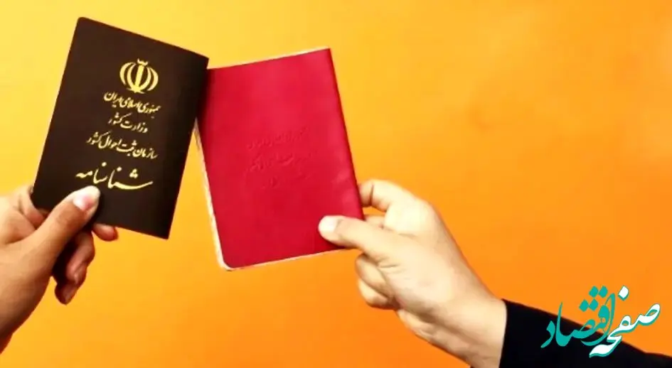 جزئیات جدید درباره تعویض شناسنامه‌ ها‌ به گفته رئیس ثبت احوال