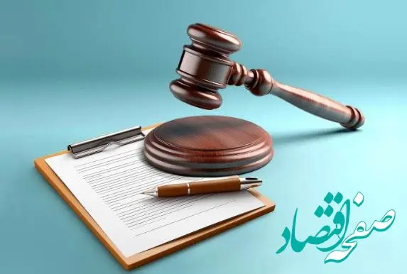 گام بلند بانک ملی ایران در واگذاری اموال مازاد طی سال ۱۴۰۳