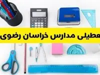 مدارس خراسان رضوی فردا شنبه ۱۶ فروردین ۱۴۰۴ تعطیل شد؟ | میزبانی از زائرین مدارس مشهد را تعطیل کرد؟