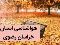 پیش بینی وضعیت آب و هوا خراسان رضوی فردا جمعه ۲۸ دی ماه ۱۴۰۳ + آب و هوا مشهد و هواشناسی خراسان رضوی فردا