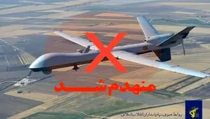 انهدام پهپاد پیشرفته MQ9 در آسمان اصفهان 