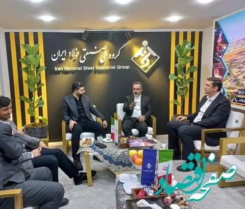 بررسی راهکارهای تقویت همکاری‌های بانک سینا و گروه ملی صنعتی فولاد ایران
