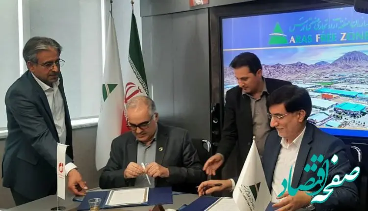 تفاهم‌نامه همکاری سازمان زمین‌شناسی و اکتشافات‌معدنی کشور و منطقه آزاد ارس امضا شد