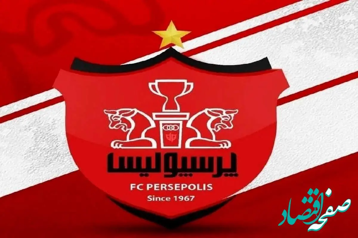 یک کولاک حسابی در نقل و انتقالات پرسپولیس امروز چهارشنبه ۲۴ مرداد ۱۴۰۳