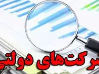 علت عدم اعلام آمار واقعی شرکت‌های دولتی در لایحه بودجه چیست؟
