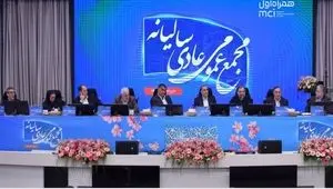 تصویب صورت‌های مالی همراه اول در مجمع ۱۴۰۴؛ سودآوری مستمر و رهبری بازار ادامه دارد
