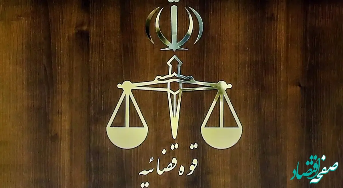 اطلاعیه قوه قضاییه درباره مسدودسازی برخی رسانه ها