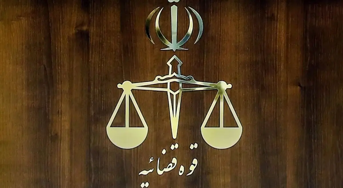 اطلاعیه قوه قضاییه درباره مسدودسازی برخی رسانه ها