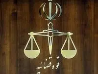 اطلاعیه قوه قضاییه درباره مسدودسازی برخی رسانه ها