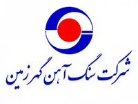 رشد 58 درصدی درآمدهای عملیاتی گهرزمین