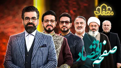 دانلود برنامه محفل سه شنبه 21 فروردین 1403 از شبکه سه