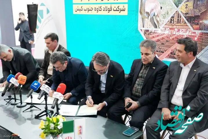 فولاد کاوه نجات بخش آهوی کوهی