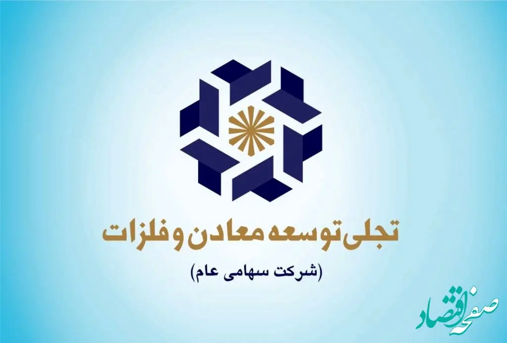 معرفی شرکت «تجلی» در یک نگاه