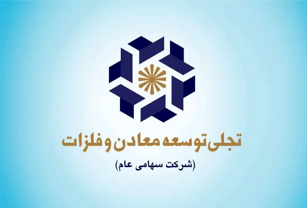معرفی شرکت «تجلی» در یک نگاه