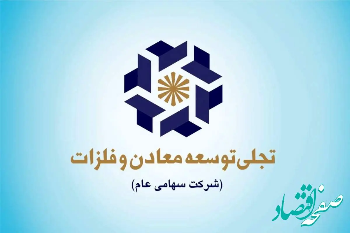 معرفی شرکت «تجلی» در یک نگاه