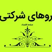 آخرین خبر از طرح ساماندهی نیروهای شرکتی امروز پنجشنبه ۲۴ بهمن ۱۴۰۳ | علت مخالفت مجمع تشخیص با تبدیل وضعیت کارکنان شرکتی اعلام شد