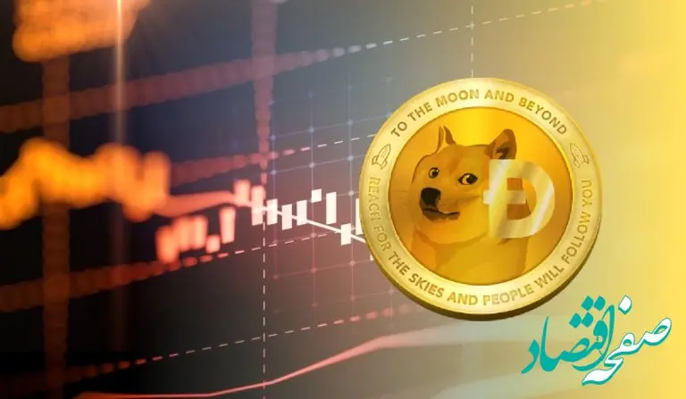 دوج کوین سقوط کرد! / قیمت دوج کوین امروز شنبه ۹ تیر ماه ۱۴۰۳