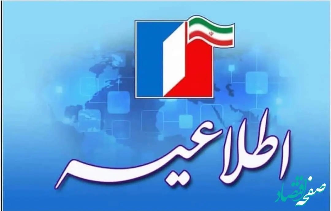 اطلاعیه زمان‌بندی تأسیس و تغییرات مرتبط با شرکت ها در اداره‌ ثبت شرکت های سازمان منطقه آزاد اروند